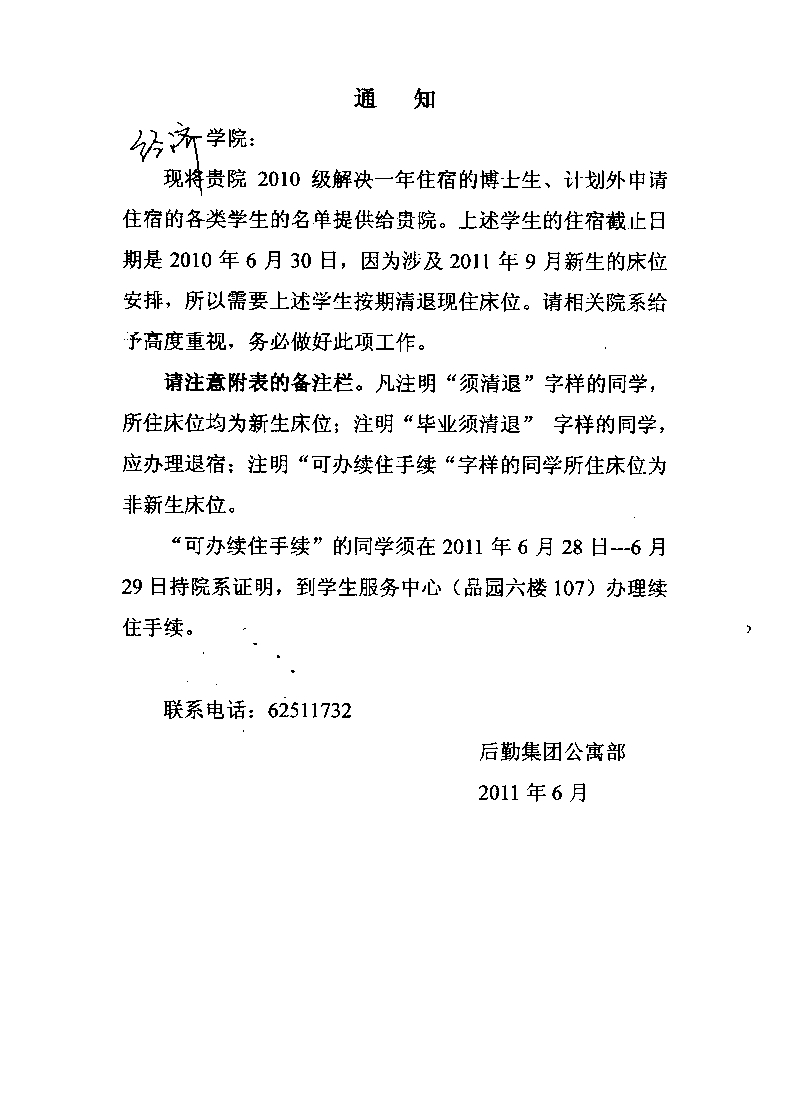 做爱片