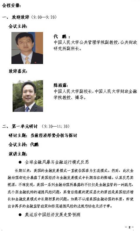 做爱片